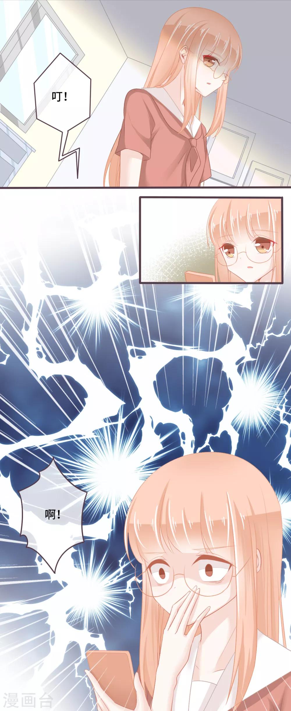 第22话 她不可告人的黑历史-第23话