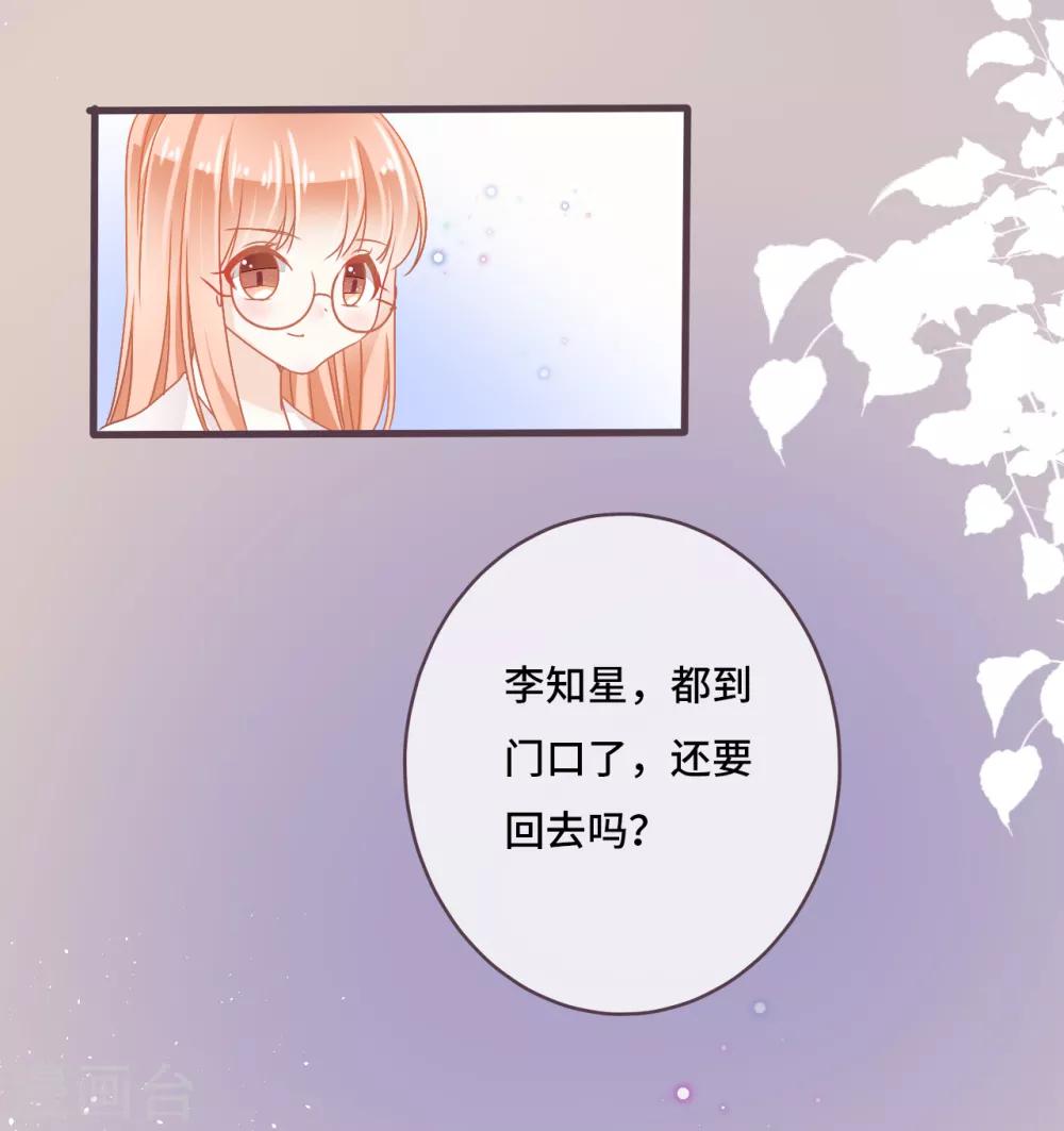 第24话 被朋友背叛，少女落入恶徒陷阱？-第25话