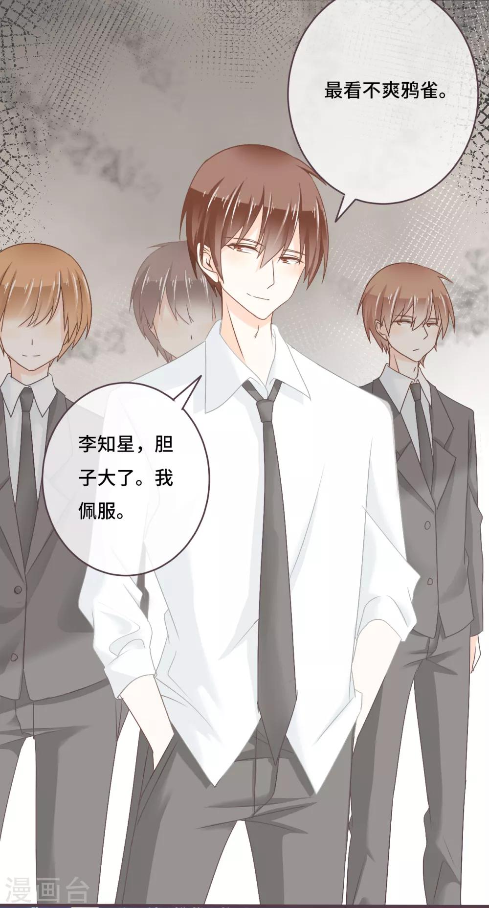 第24话 被朋友背叛，少女落入恶徒陷阱？-第25话