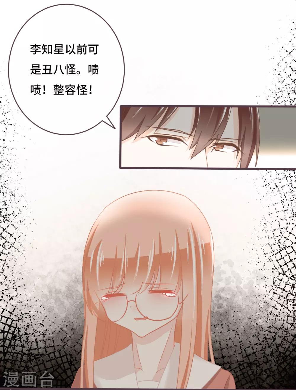 第24话 被朋友背叛，少女落入恶徒陷阱？-第25话