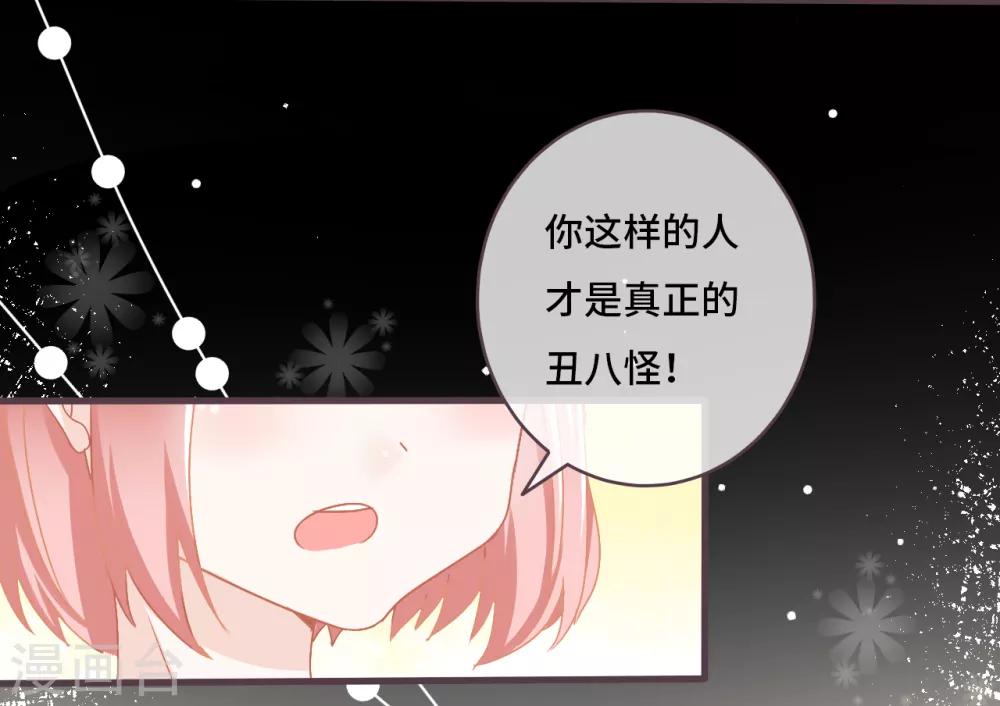 第24话 被朋友背叛，少女落入恶徒陷阱？-第25话