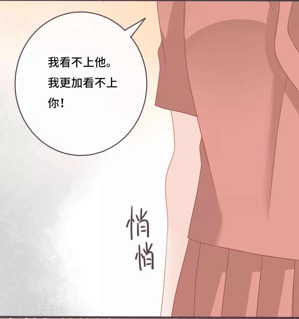 第24话 被朋友背叛，少女落入恶徒陷阱？-第25话