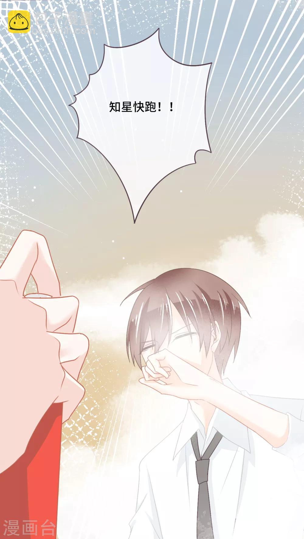 第24话 被朋友背叛，少女落入恶徒陷阱？-第25话