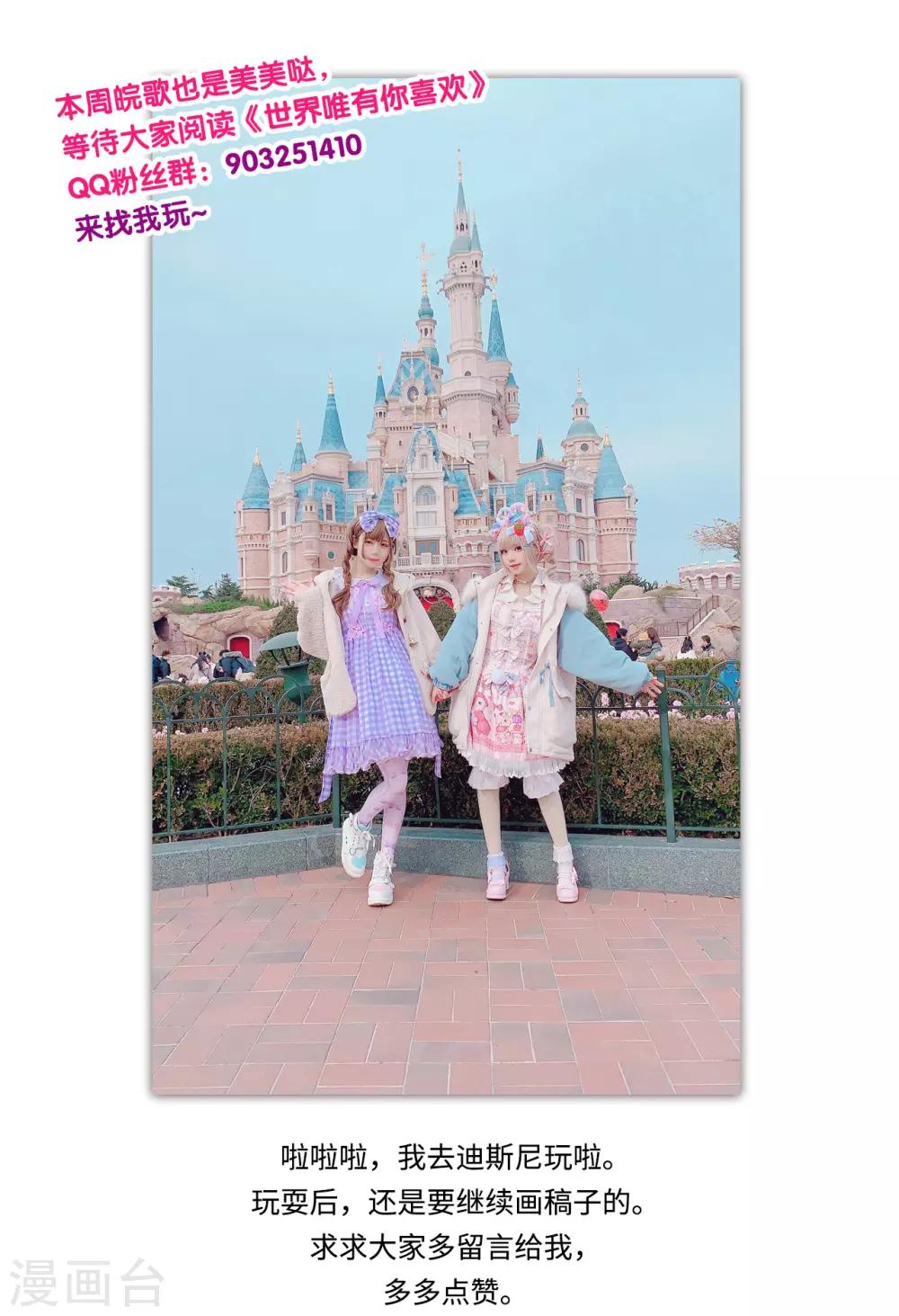 第24话 被朋友背叛，少女落入恶徒陷阱？-第25话