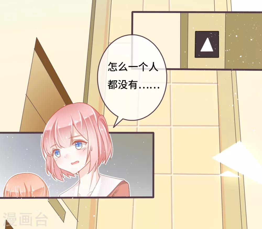 第24话 被朋友背叛，少女落入恶徒陷阱？-第25话