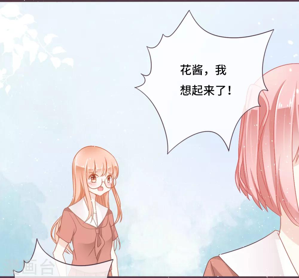 第24话 被朋友背叛，少女落入恶徒陷阱？-第25话