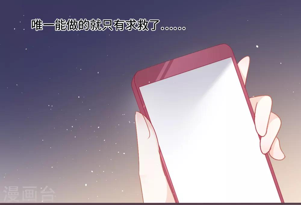 第26话 这次真的是绝境了！-第27话