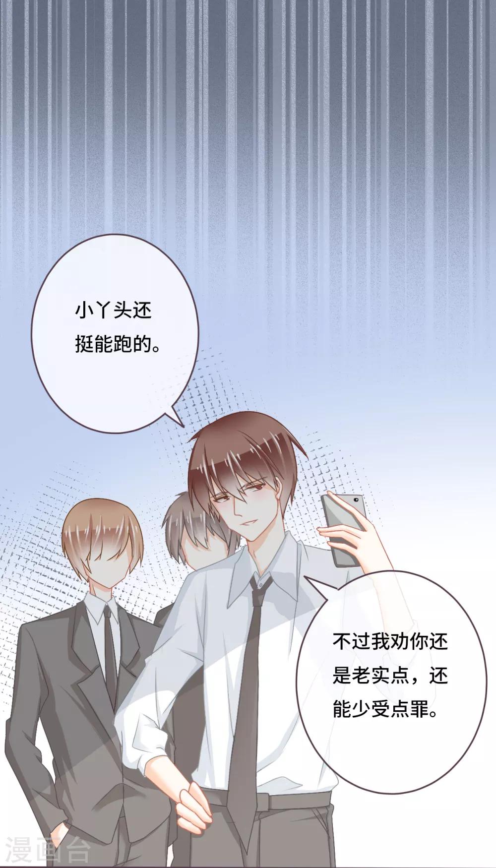 第26话 这次真的是绝境了！-第27话