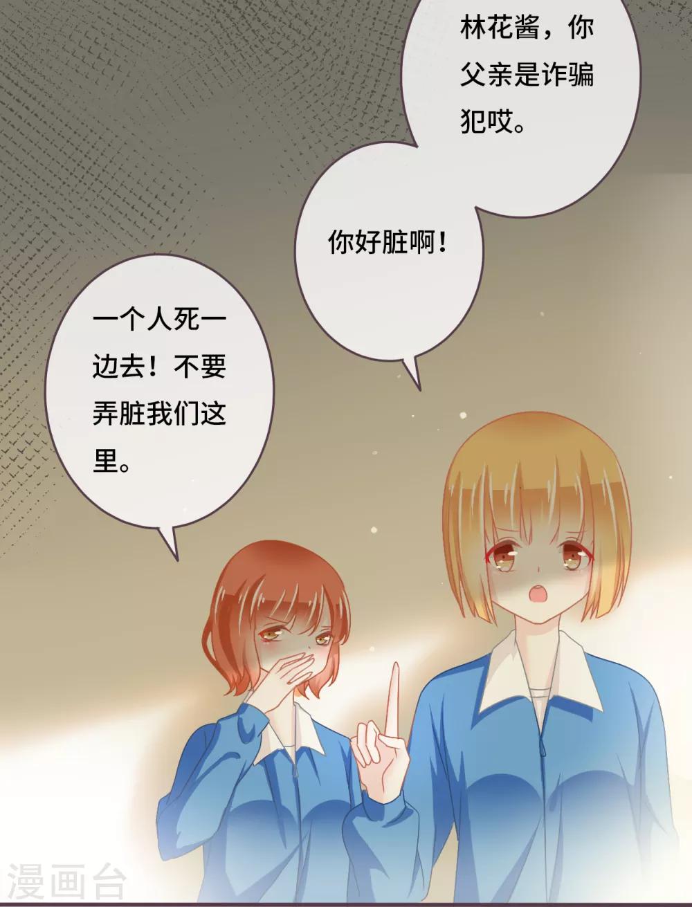 第26话 这次真的是绝境了！-第27话