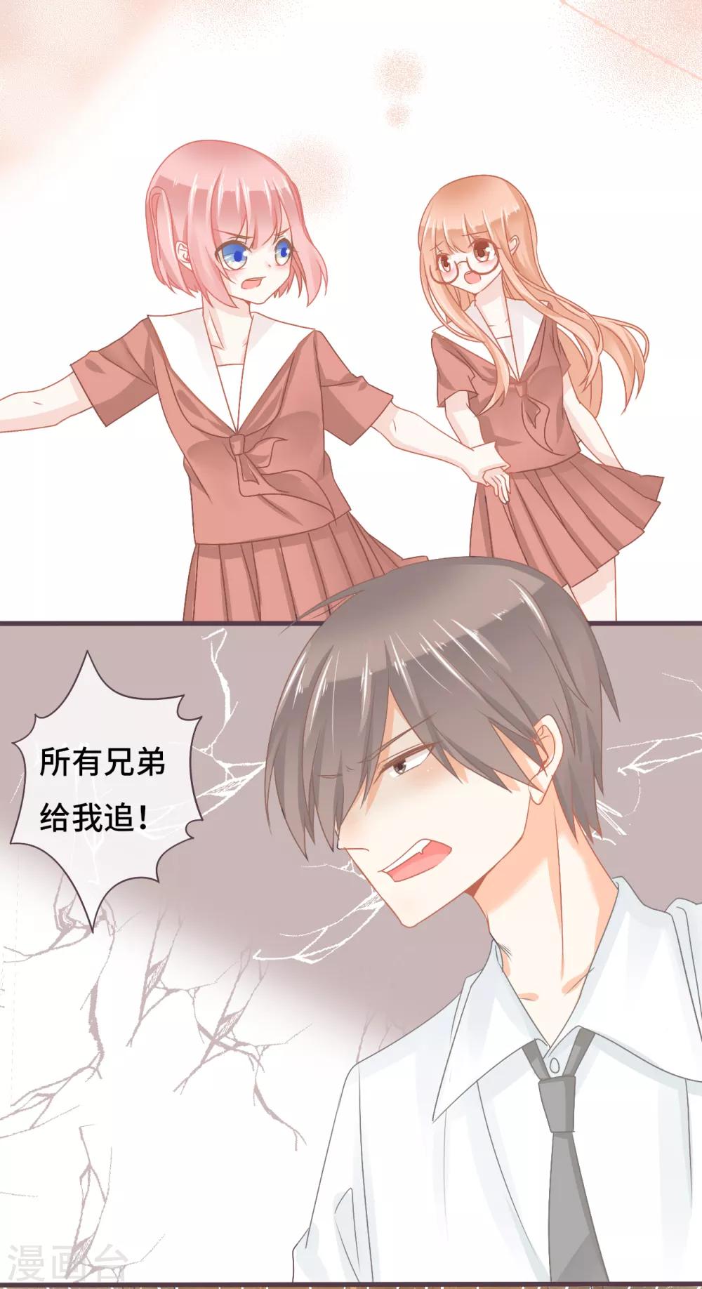 第26话 这次真的是绝境了！-第27话