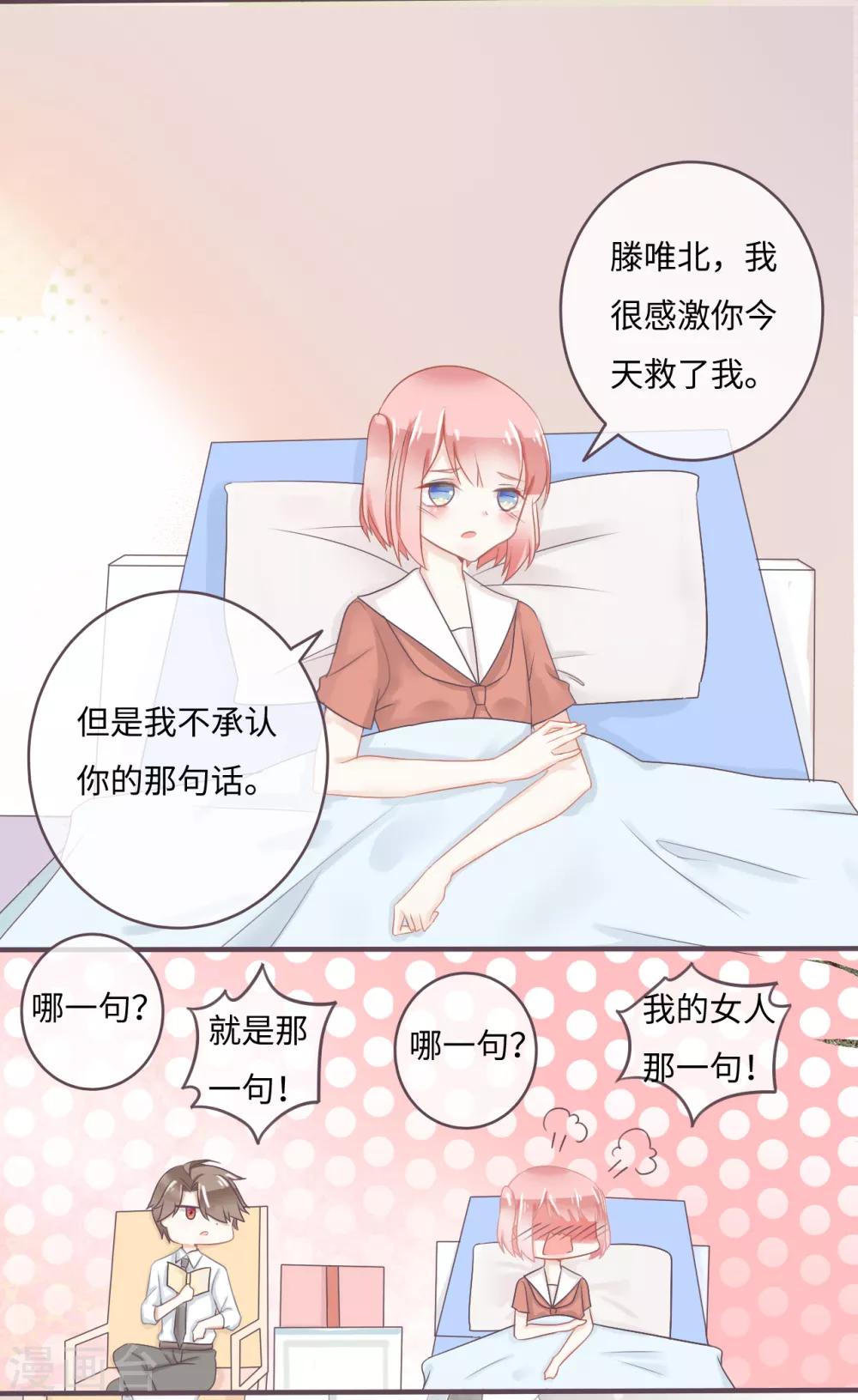 第28话 拿什么抵人情债？-第29话