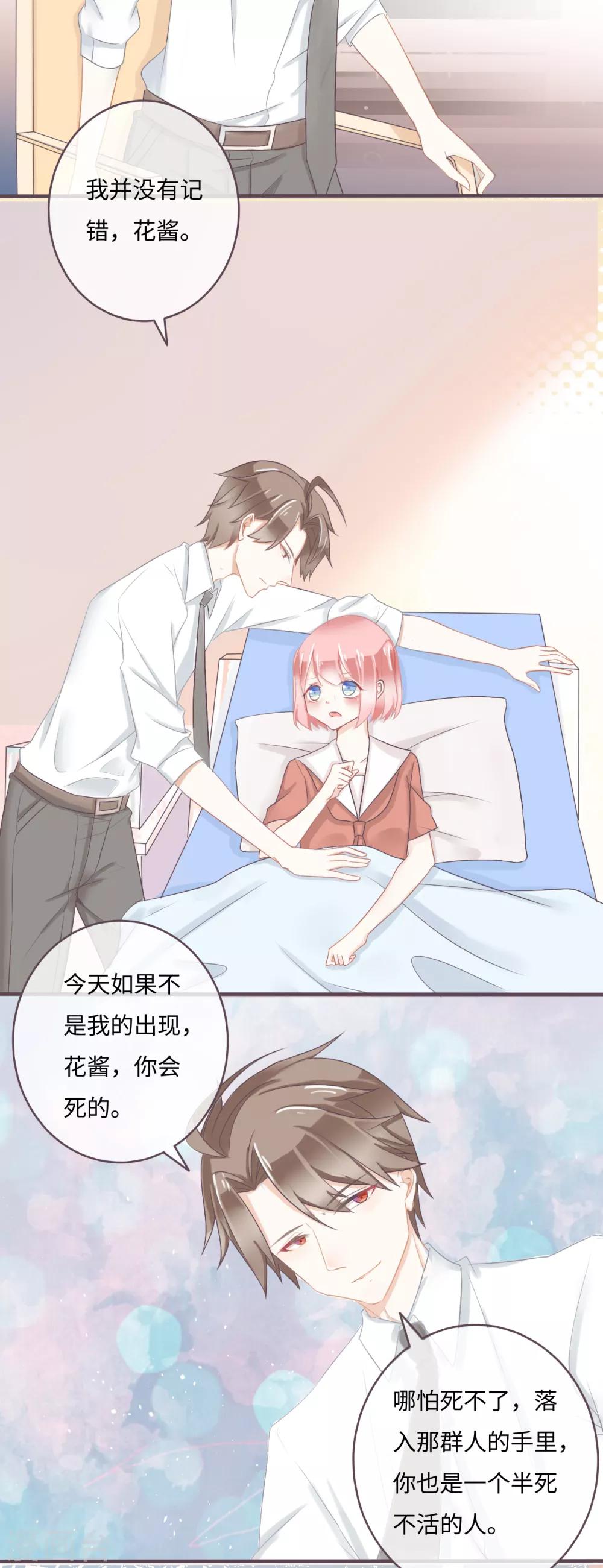 第28话 拿什么抵人情债？-第29话