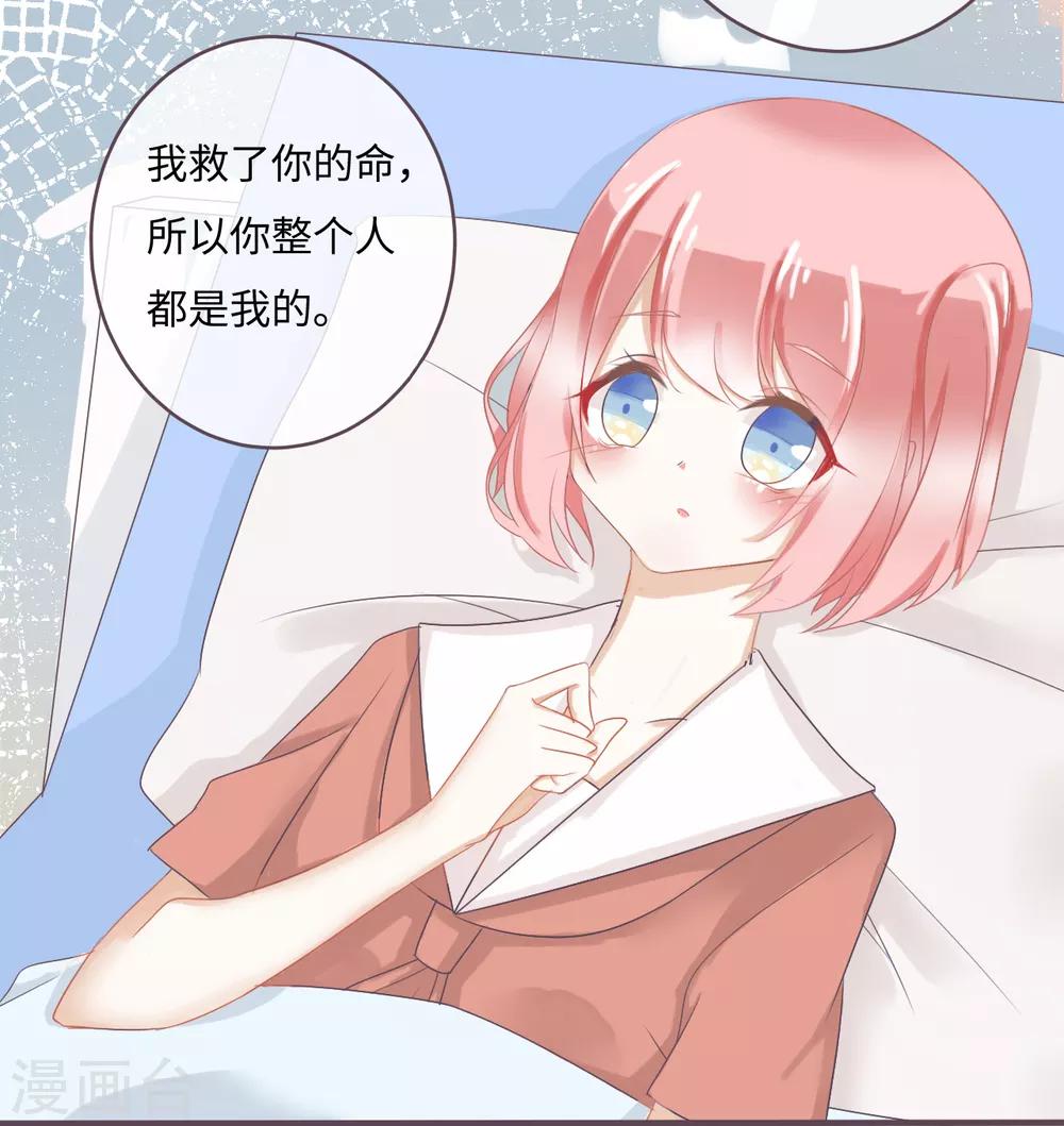 第28话 拿什么抵人情债？-第29话