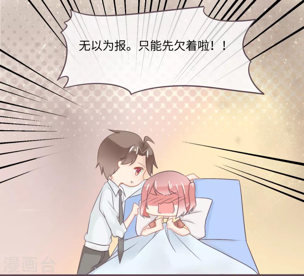 第28话 拿什么抵人情债？-第29话