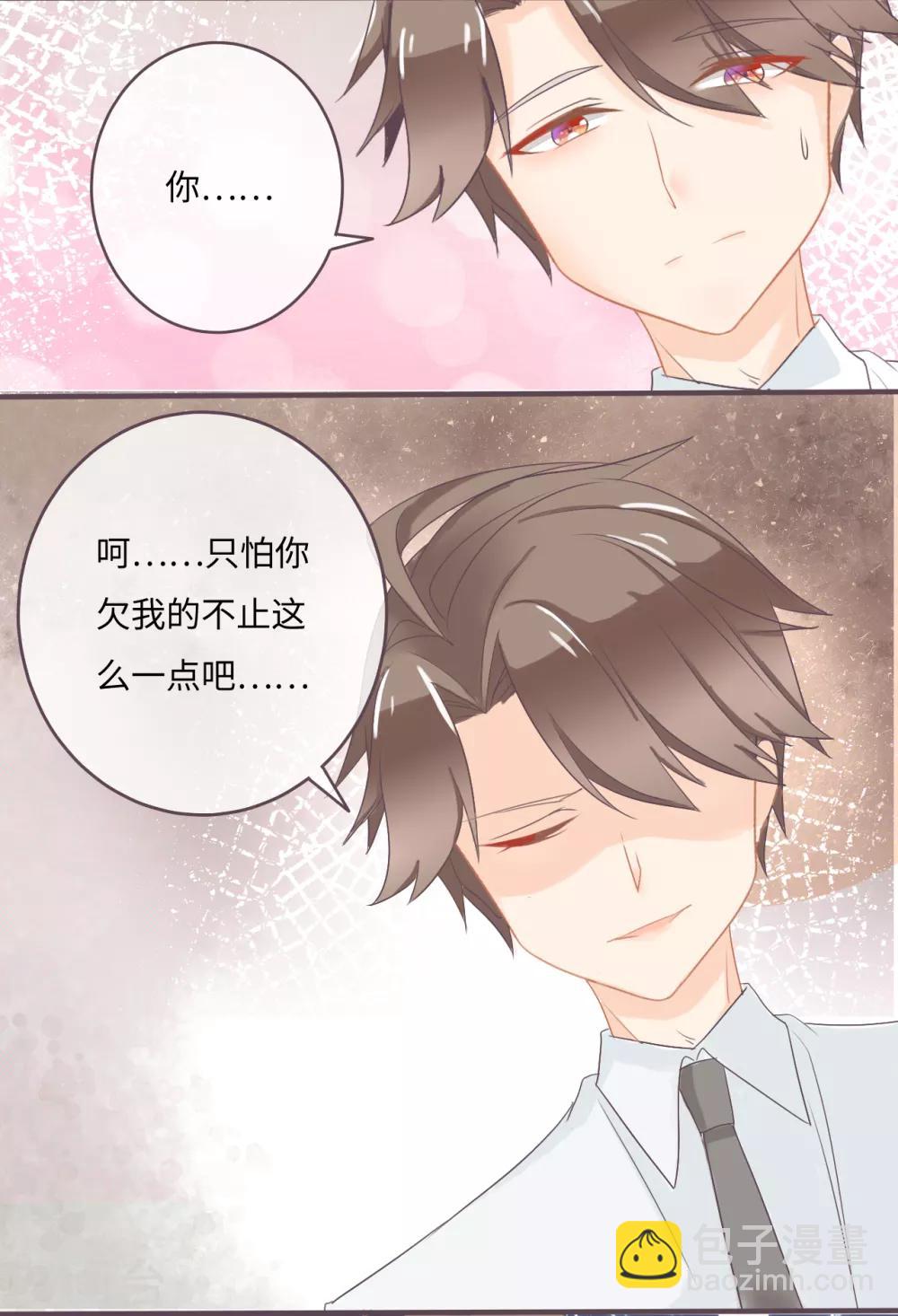 第28话 拿什么抵人情债？-第29话