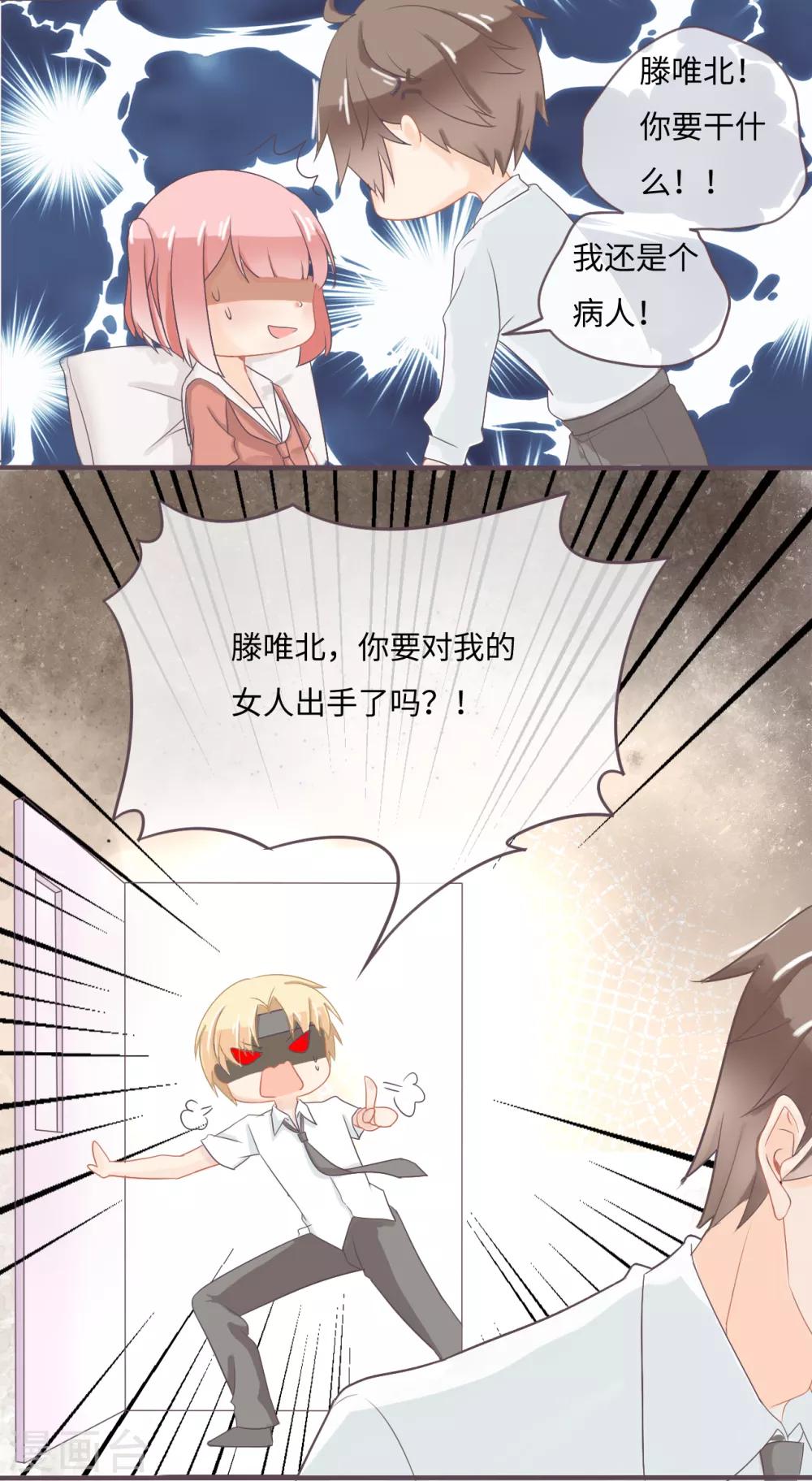 第28话 拿什么抵人情债？-第29话