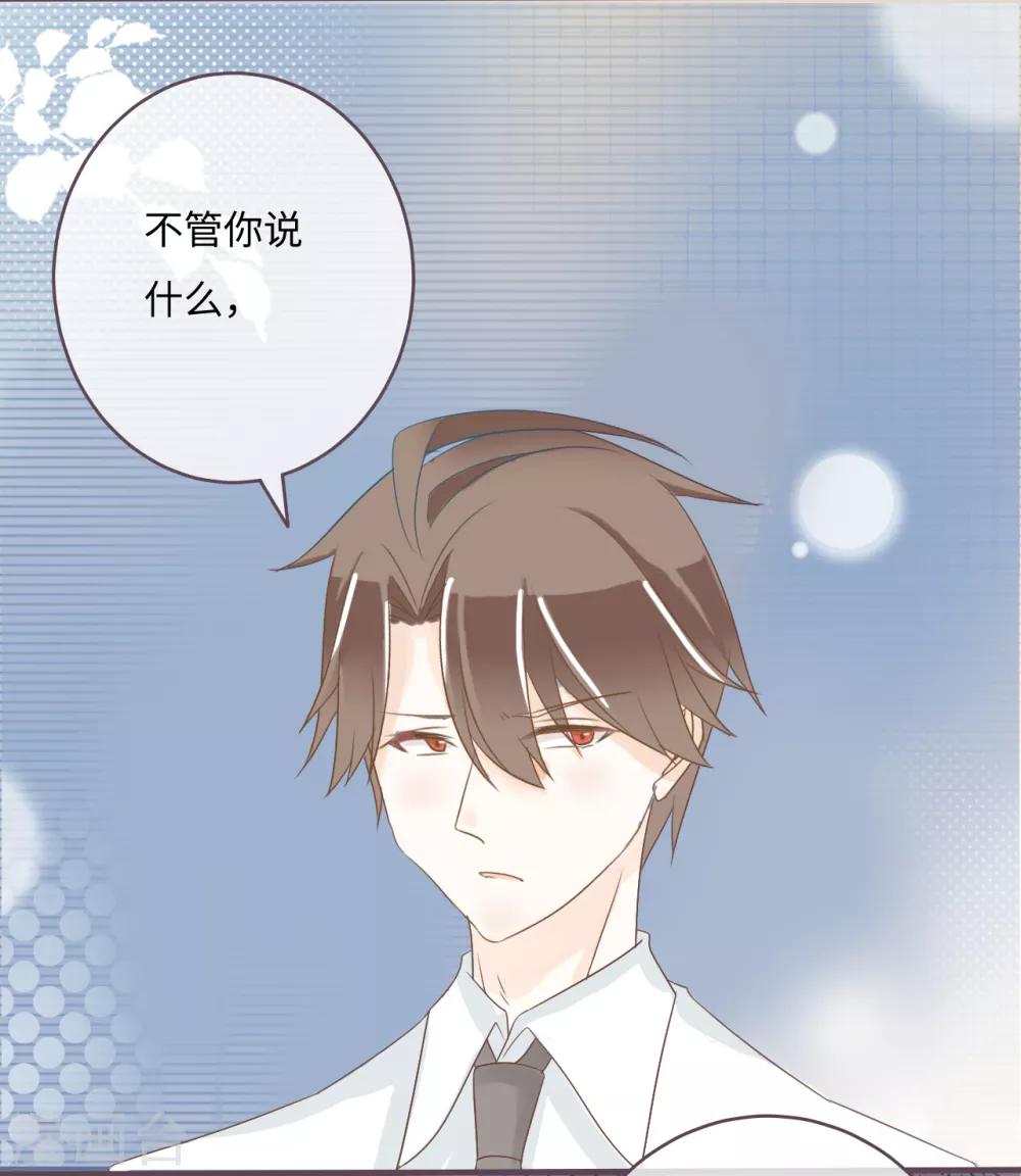 第28话 拿什么抵人情债？-第29话