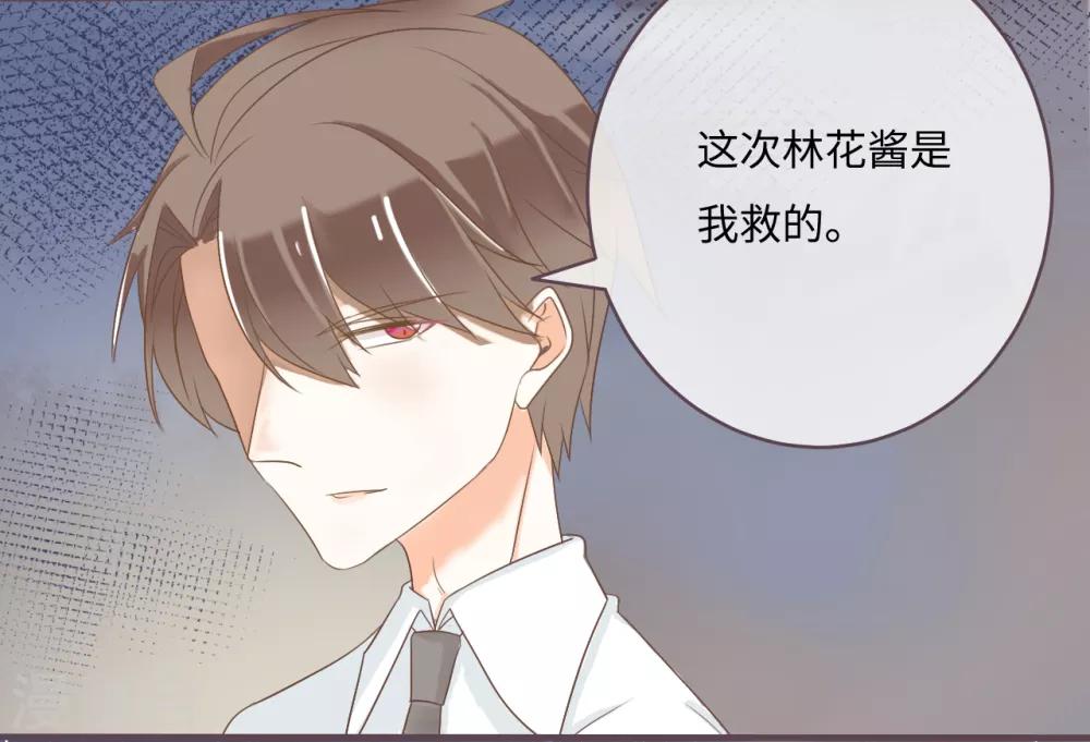 第28话 拿什么抵人情债？-第29话