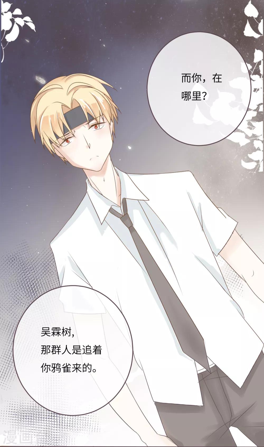 第28话 拿什么抵人情债？-第29话