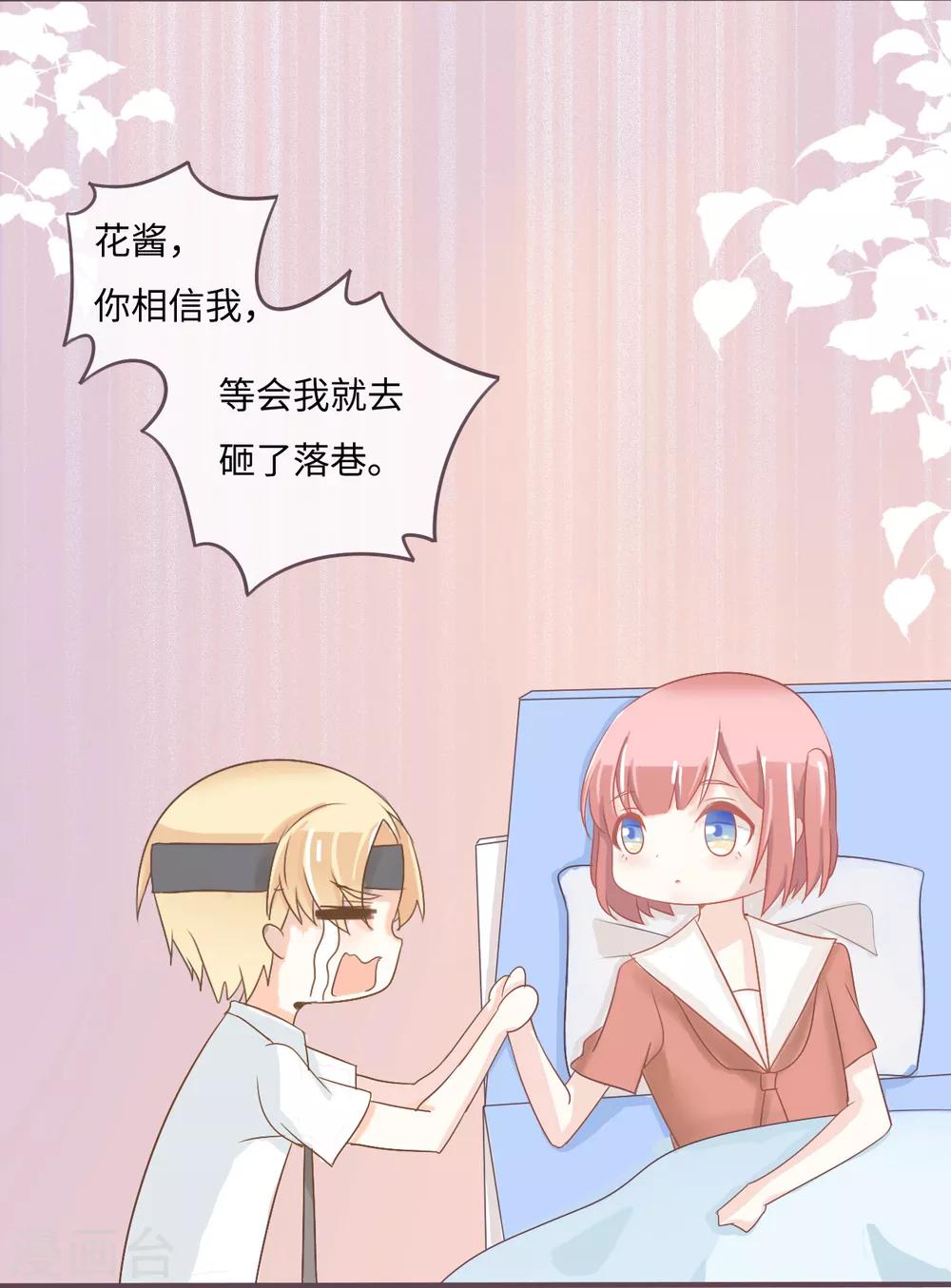 第28话 拿什么抵人情债？-第29话