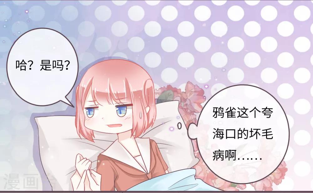 第28话 拿什么抵人情债？-第29话