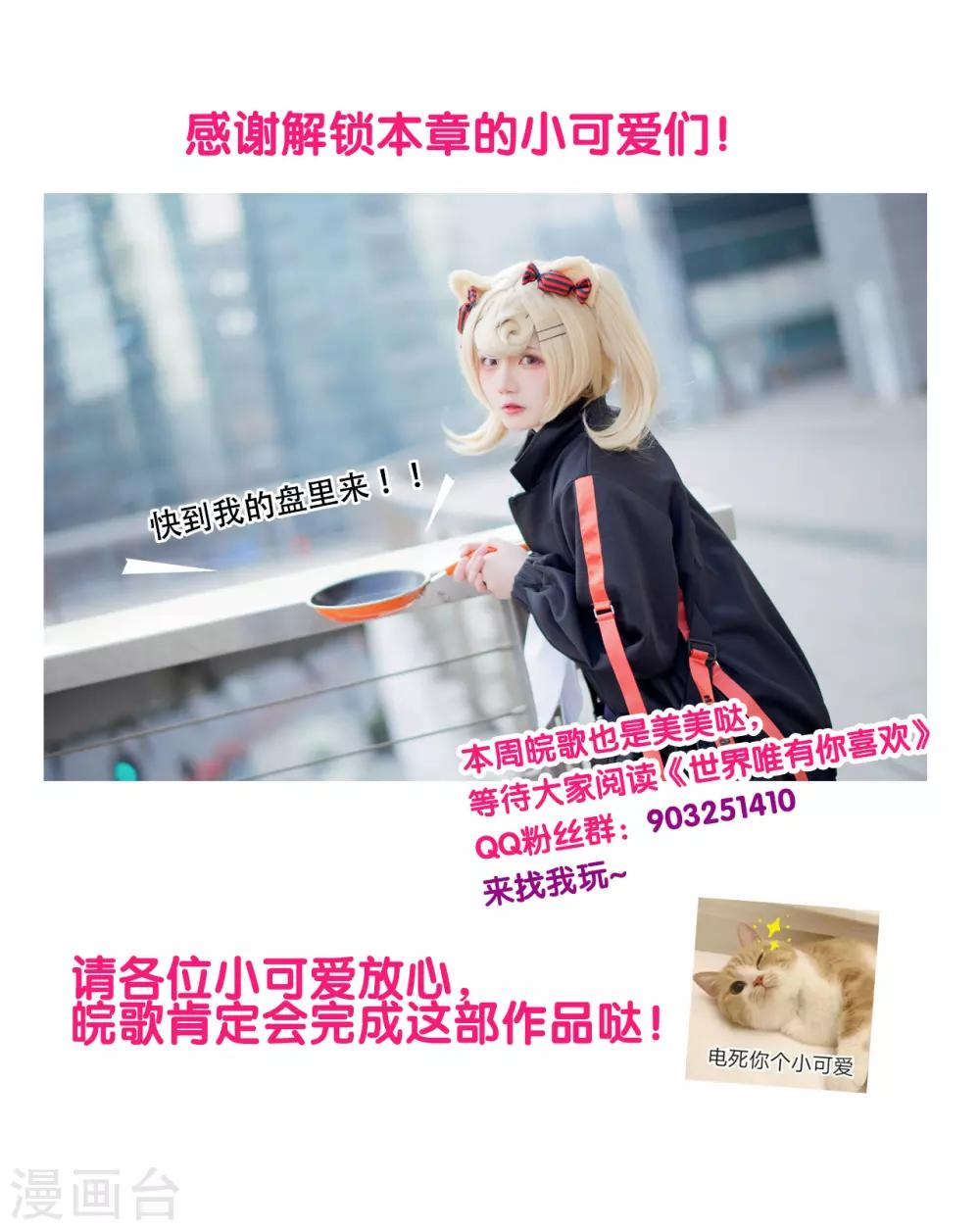 第28话 拿什么抵人情债？-第29话