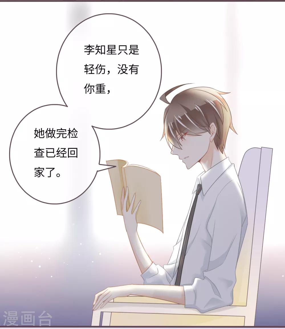 第28话 拿什么抵人情债？-第29话