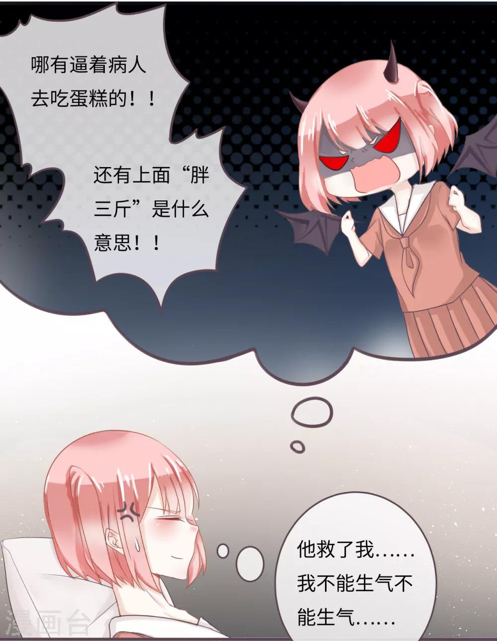 第28话 拿什么抵人情债？-第29话