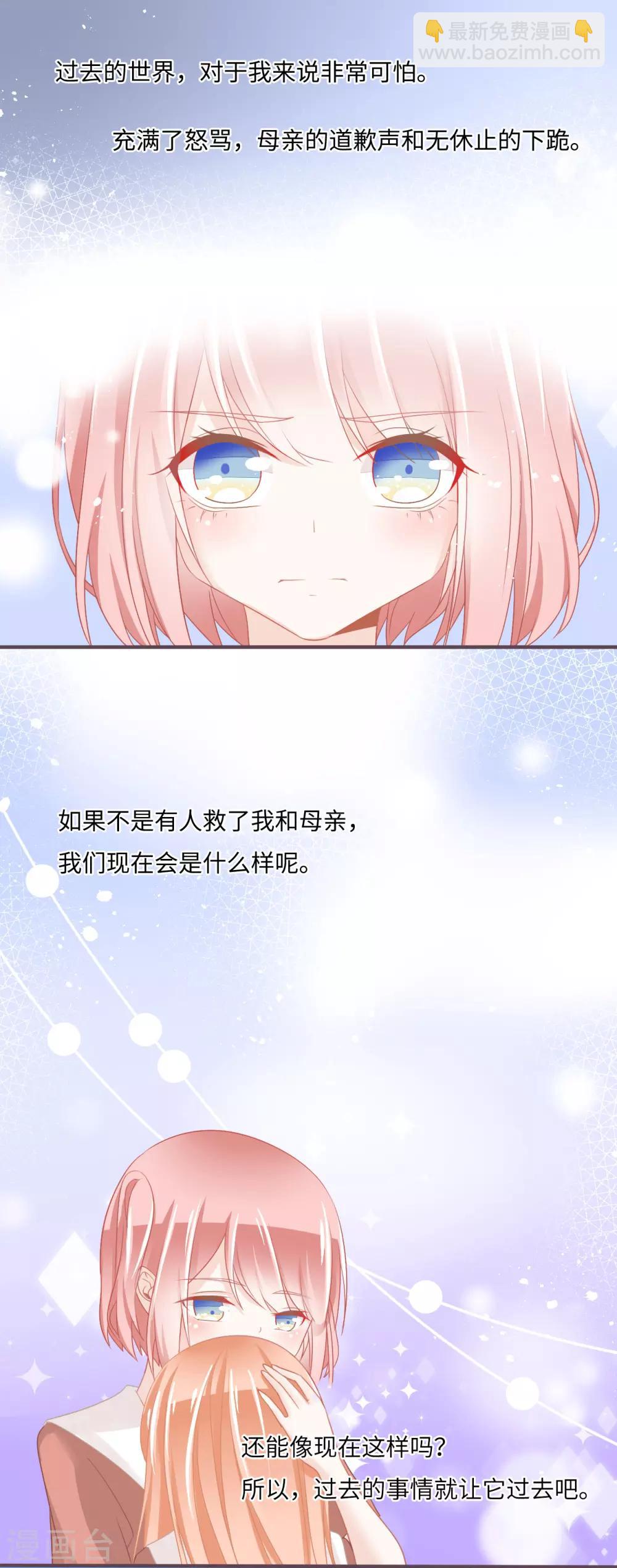 第30话 卖萌讨饶的学渣-第31话