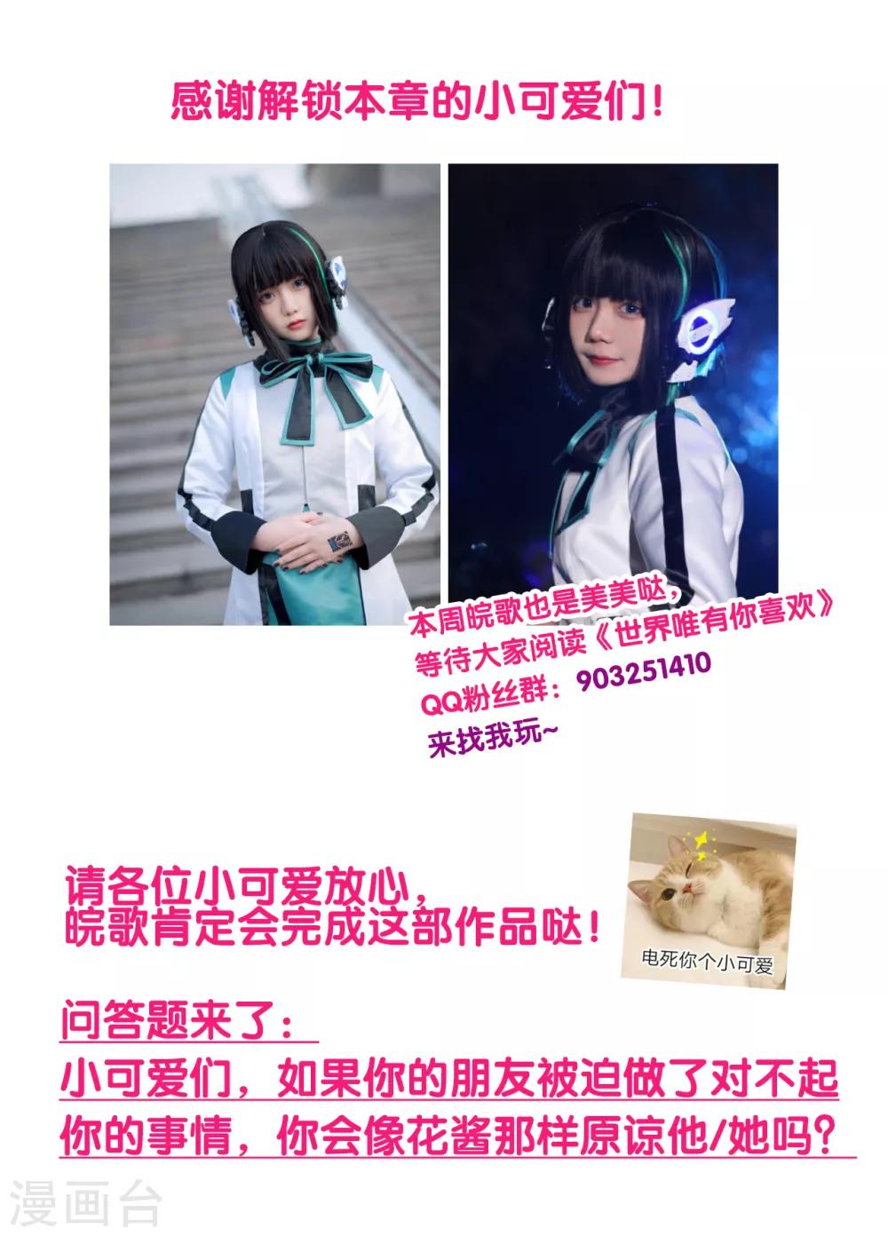 第30话 卖萌讨饶的学渣-第31话