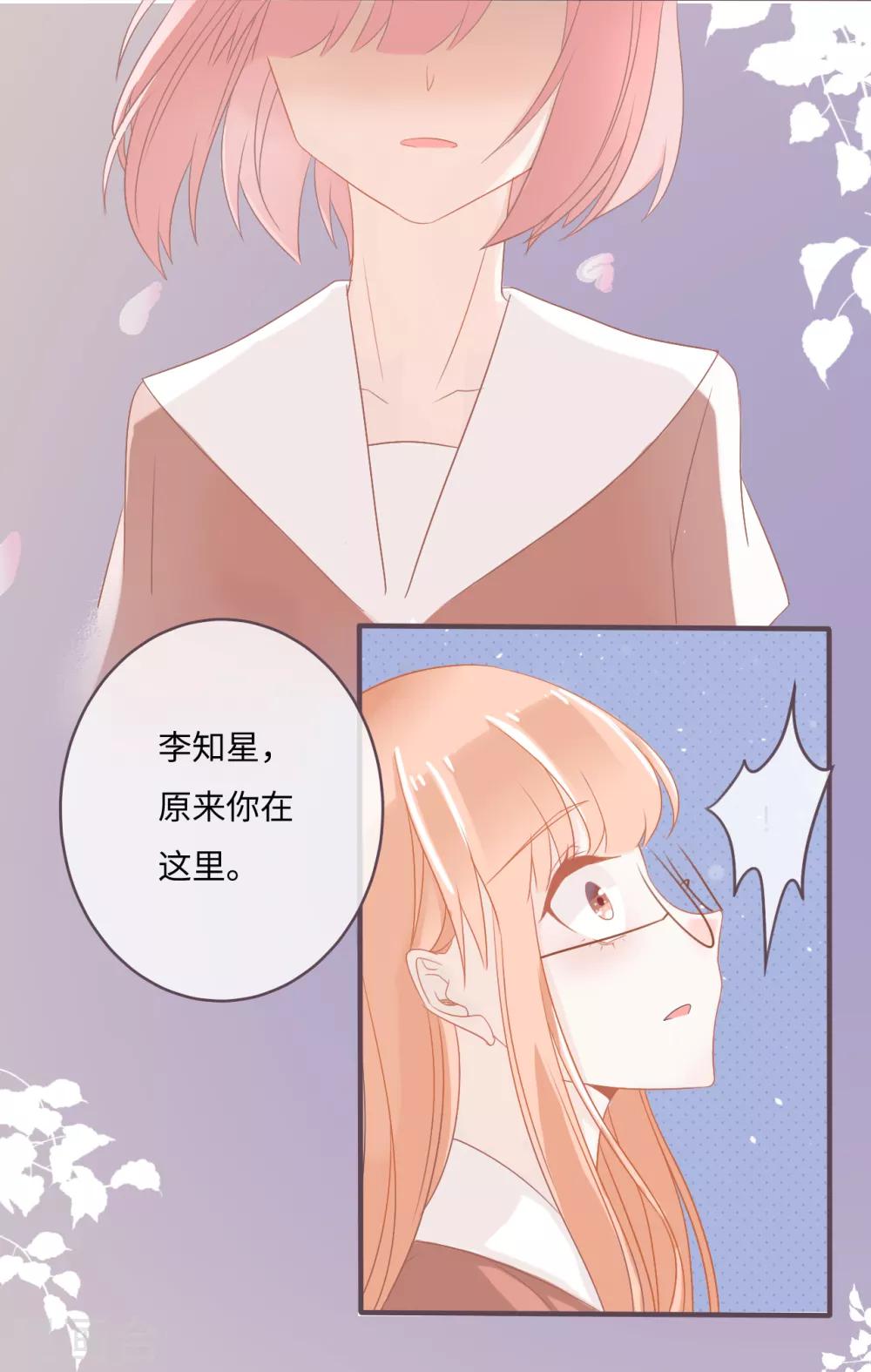 第30话 卖萌讨饶的学渣-第31话