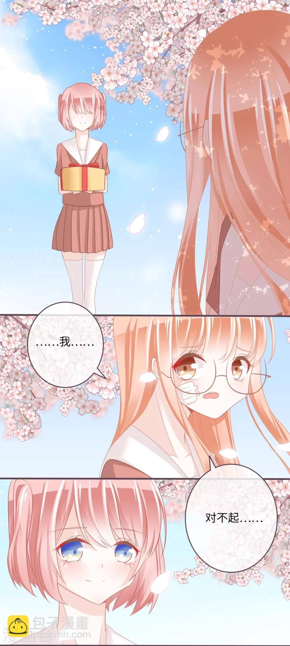 第30话 卖萌讨饶的学渣-第31话