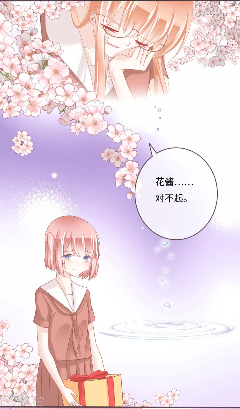 第30话 卖萌讨饶的学渣-第31话