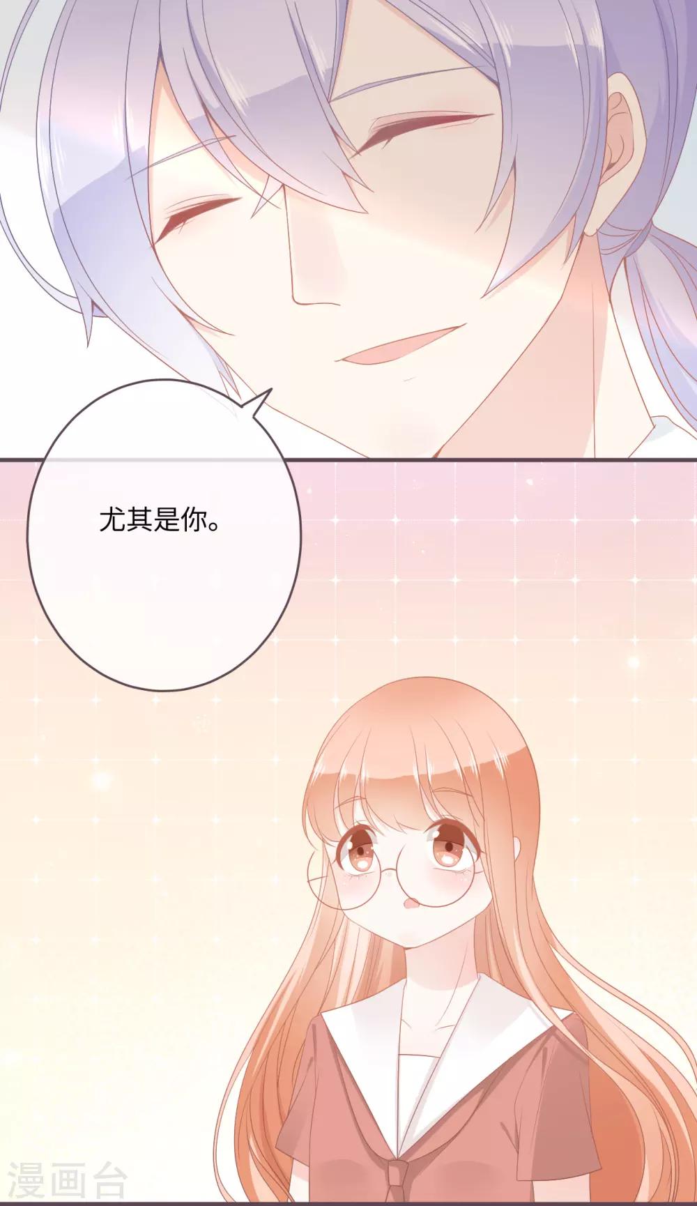 第36话 救下小白兔的大灰狼-第37话