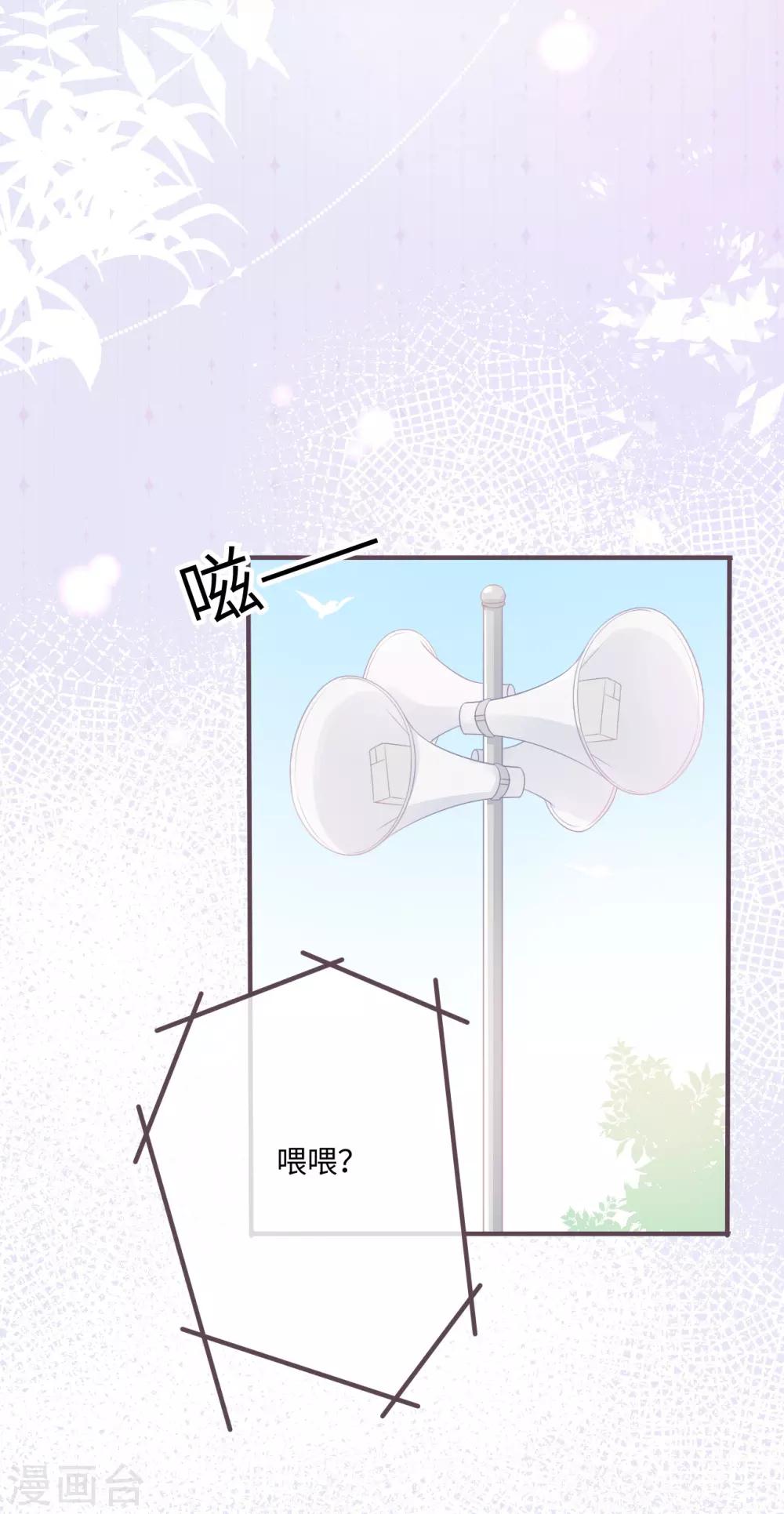 第36话 救下小白兔的大灰狼-第37话