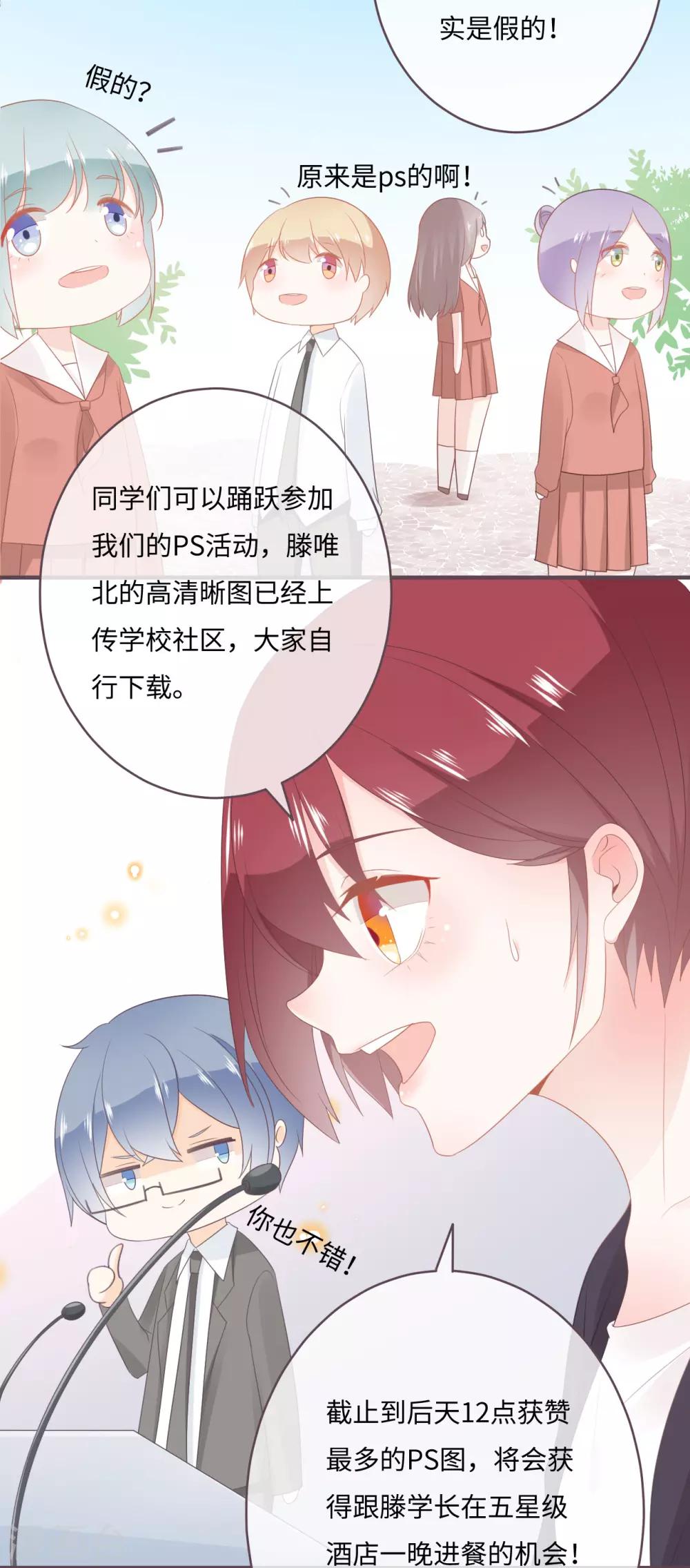 第36话 救下小白兔的大灰狼-第37话