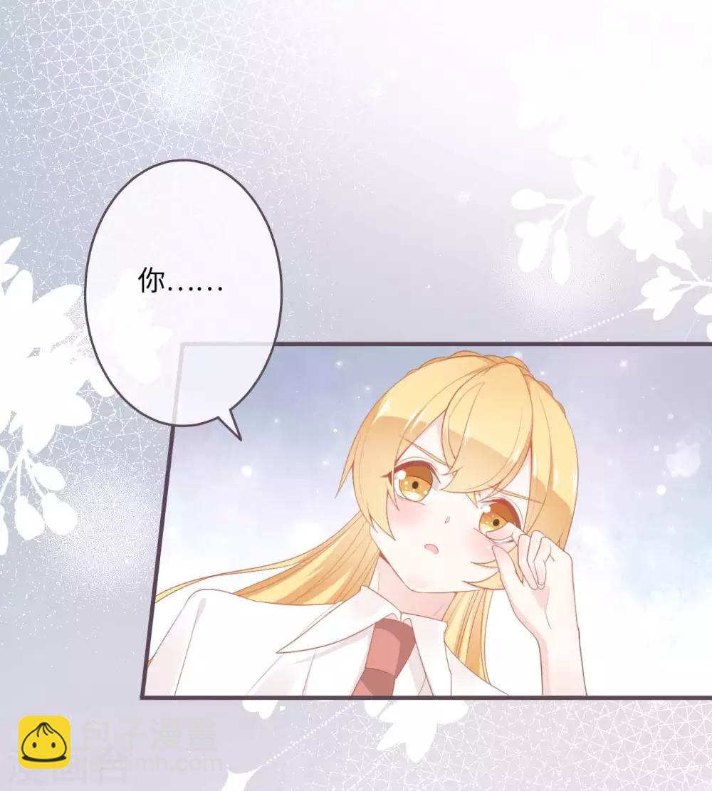 第36话 救下小白兔的大灰狼-第37话