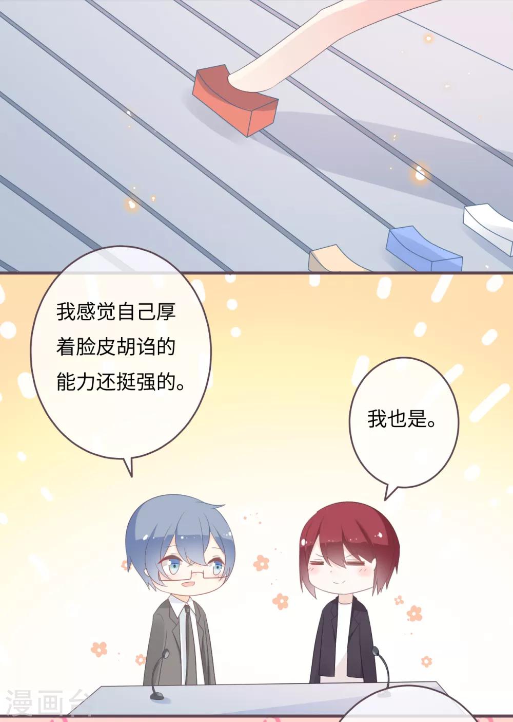 第36话 救下小白兔的大灰狼-第37话