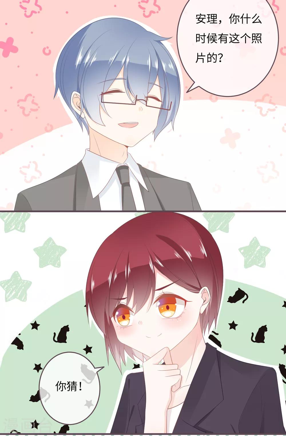 第36话 救下小白兔的大灰狼-第37话