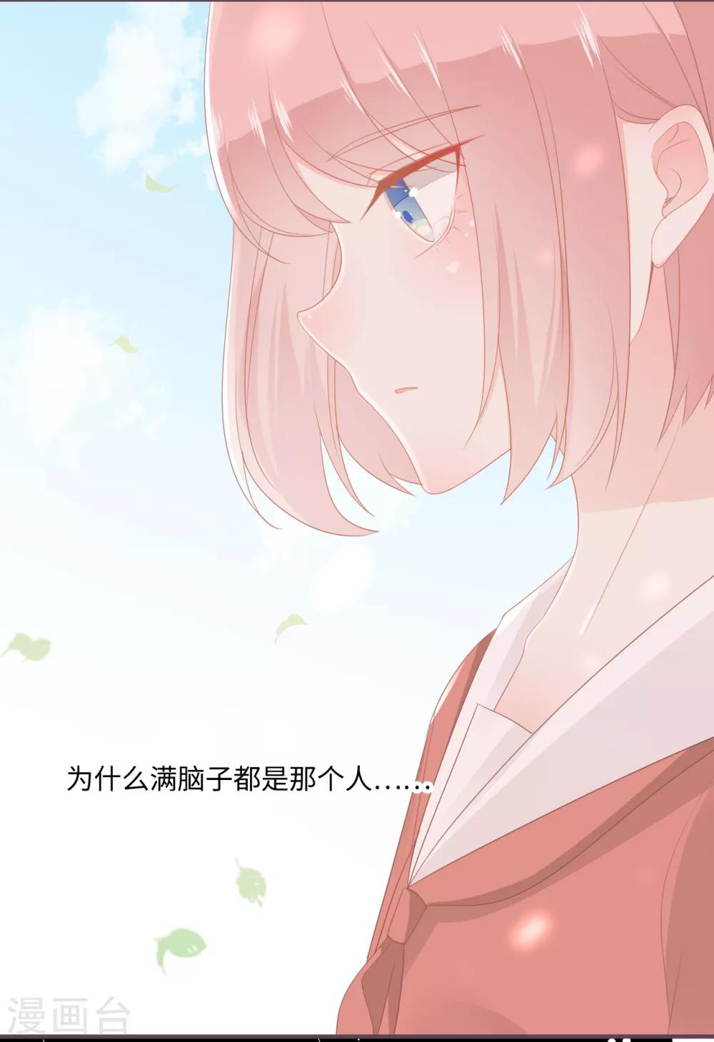 第36话 救下小白兔的大灰狼-第37话