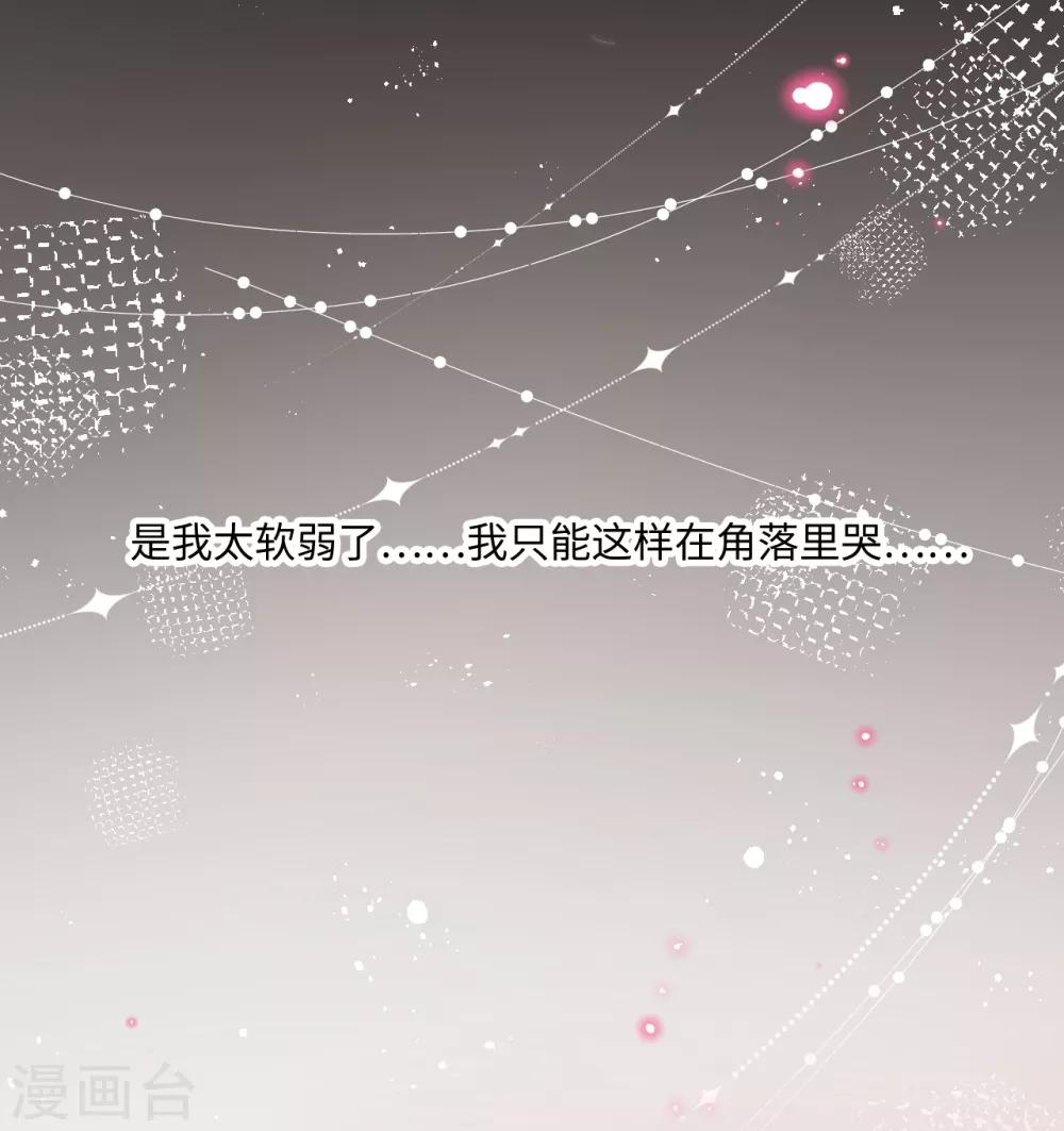 第36话 救下小白兔的大灰狼-第37话