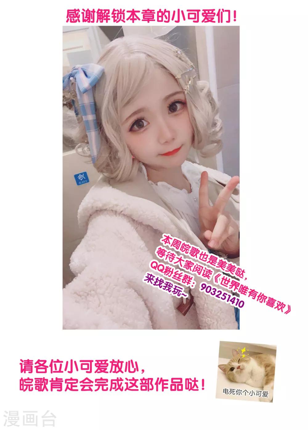 第36话 救下小白兔的大灰狼-第37话