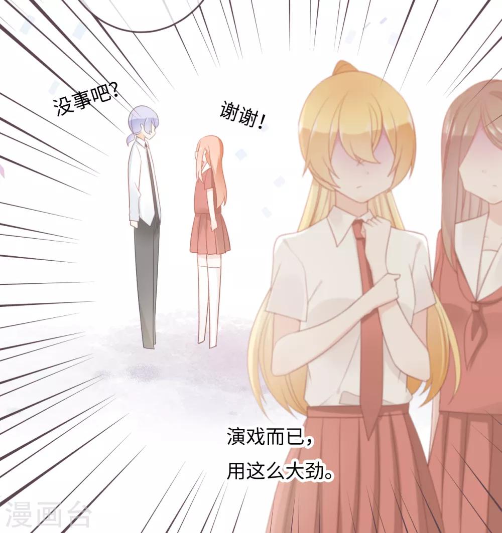 第36话 救下小白兔的大灰狼-第37话