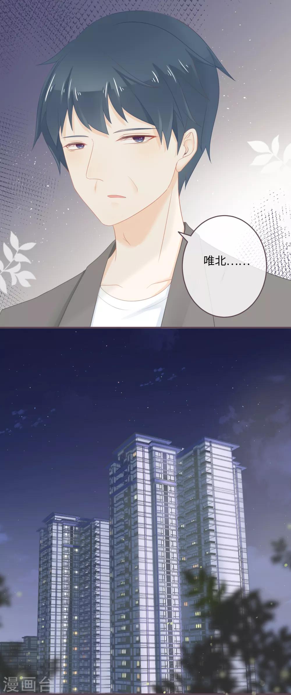 第38话 同在屋檐下-第39话