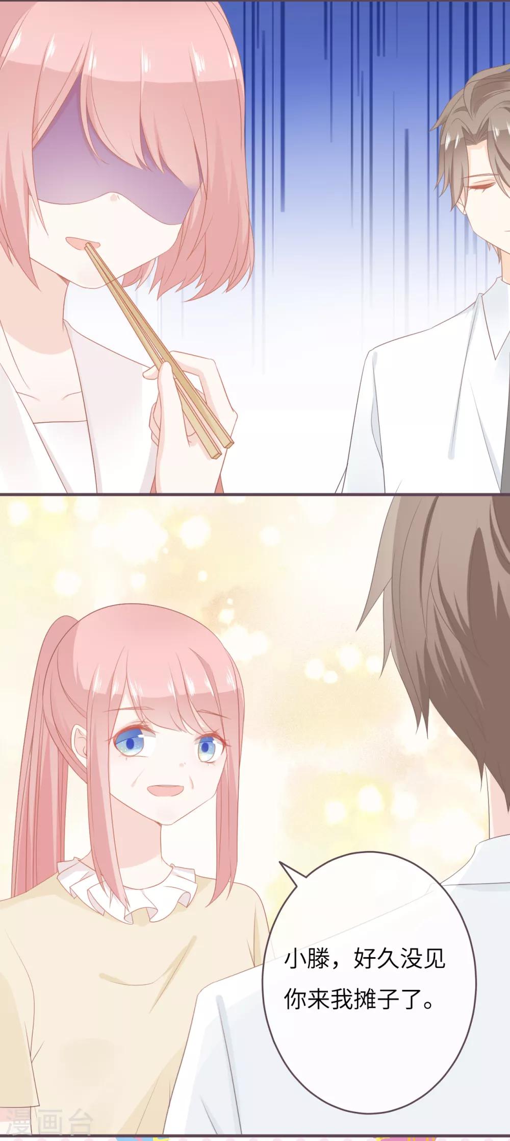 第38话 同在屋檐下-第39话