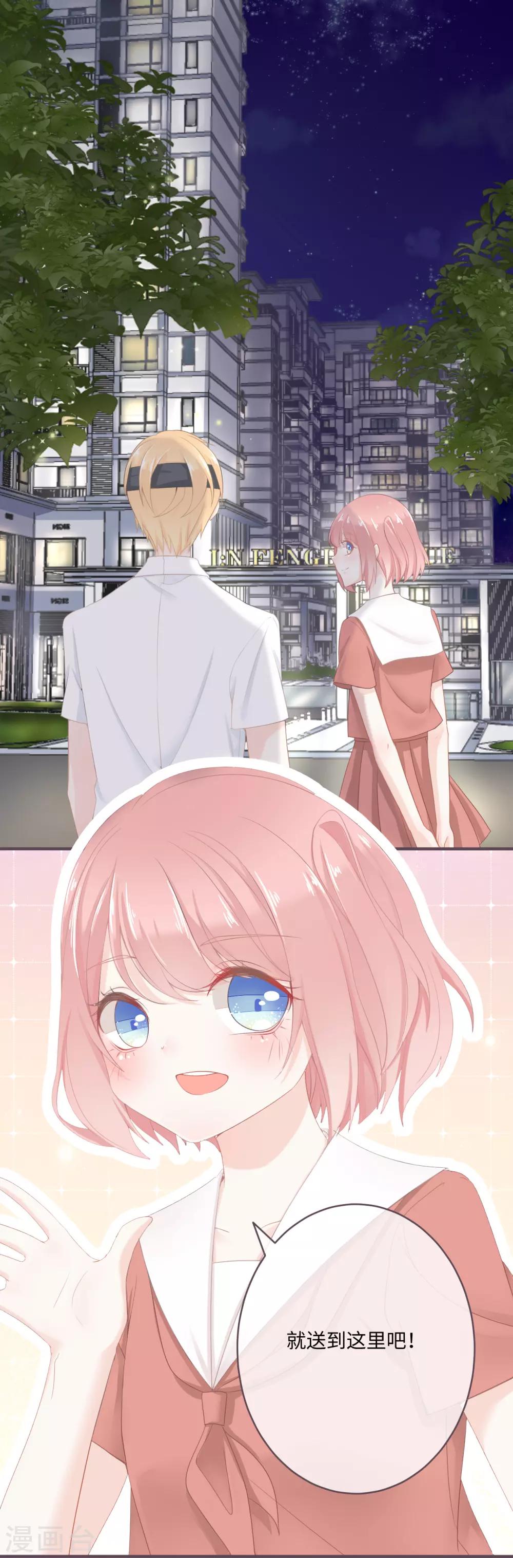 第38话 同在屋檐下-第39话