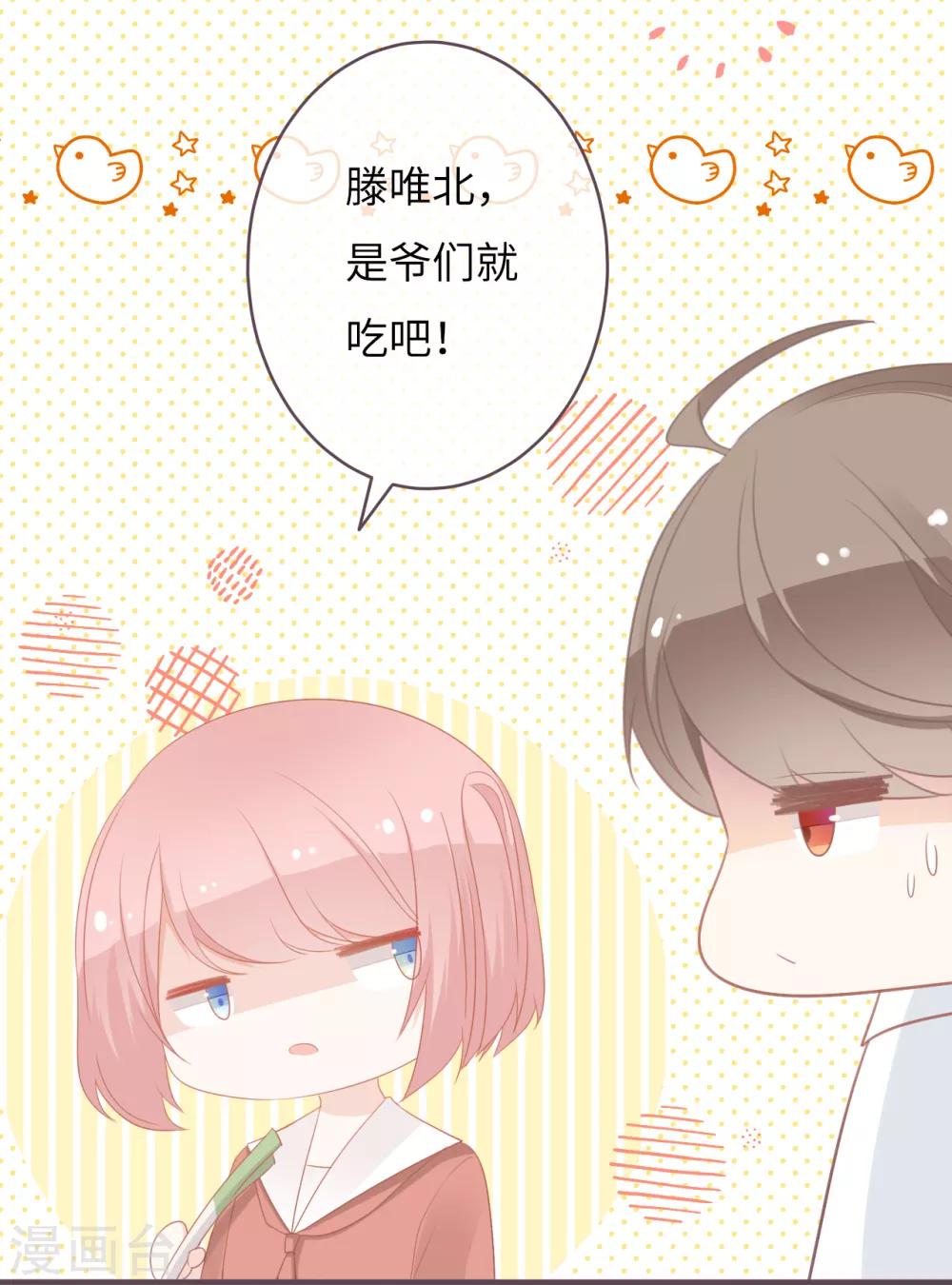 第38话 同在屋檐下-第39话