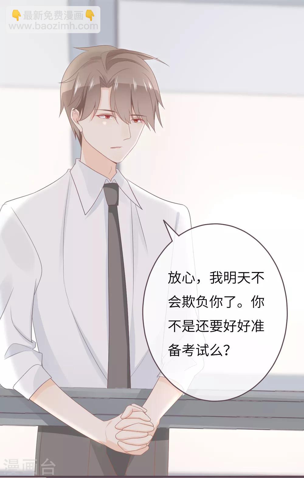 第38话 同在屋檐下-第39话