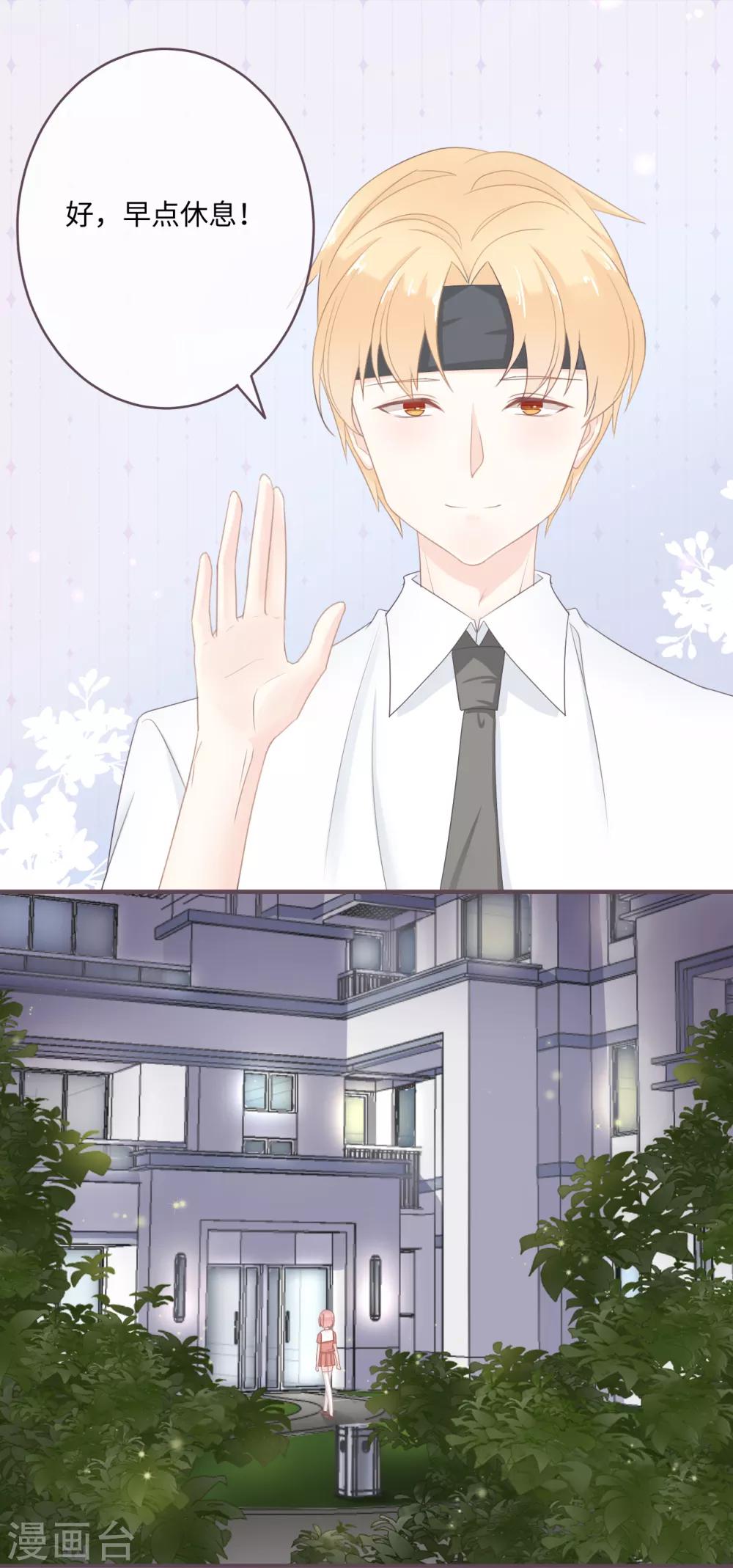 第38话 同在屋檐下-第39话