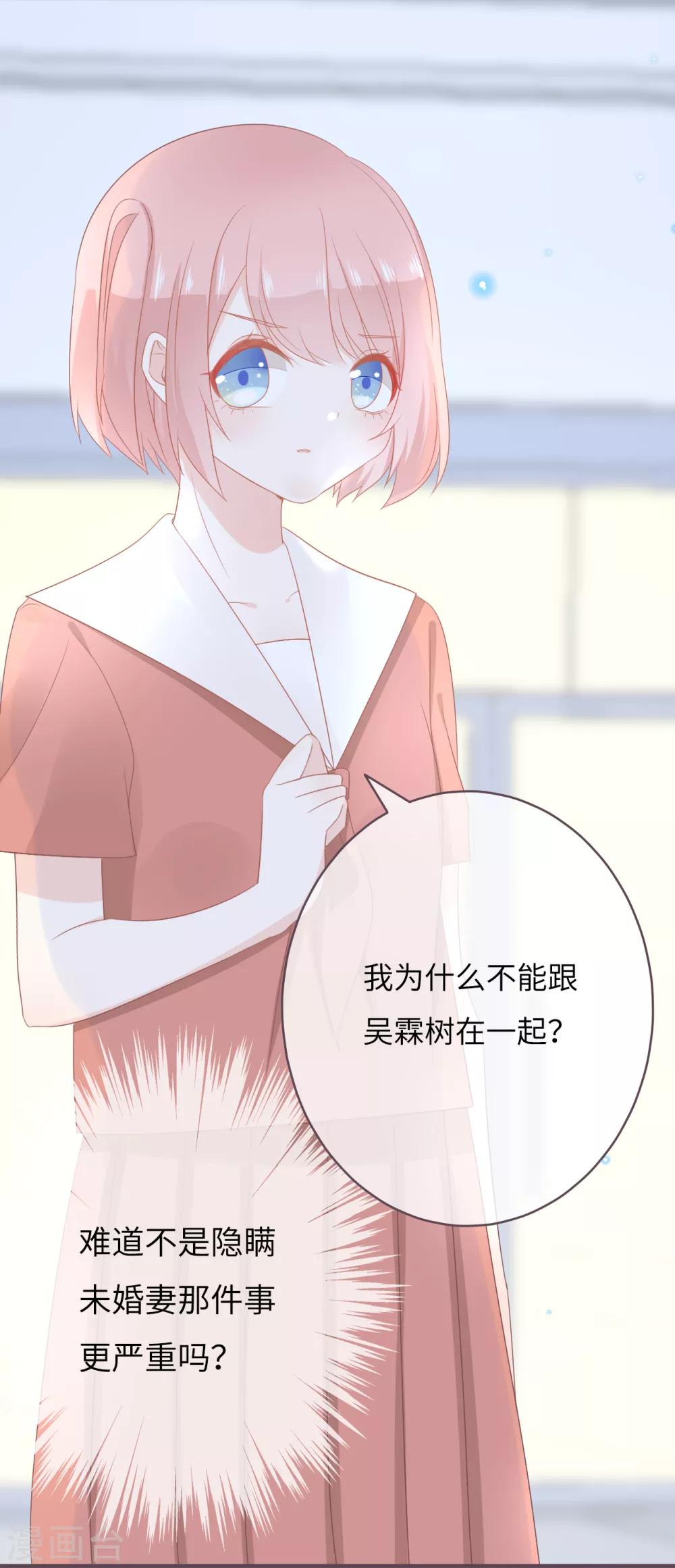 第38话 同在屋檐下-第39话